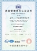 চীন Shenzhen LuoX Electric Co., Ltd. সার্টিফিকেশন