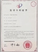 চীন Shenzhen LuoX Electric Co., Ltd. সার্টিফিকেশন
